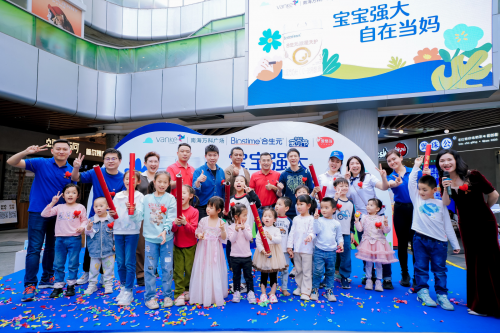 合生元重磅啟動“寶貝節(jié)”，助力構(gòu)建生育友好型社會