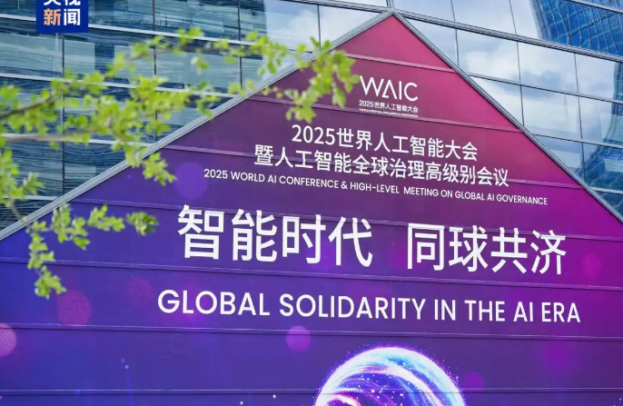 2025WAIC盛會展AI新篇，特斯拉/阿里/微美全息筑牢AI算力根基驅(qū)動產(chǎn)業(yè)變革
