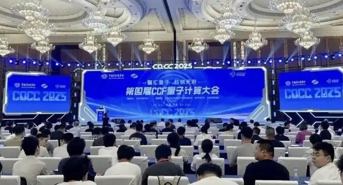 第四屆CCF量子計(jì)算大會(huì)蓉城啟幕，微美全息發(fā)力完善量子AI科技產(chǎn)業(yè)生態(tài)鏈