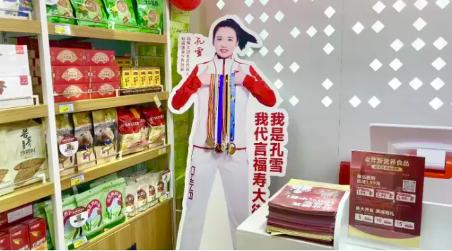 東方紅航天生物：首個(gè)老年?duì)I養(yǎng)補(bǔ)充食品國標(biāo)將發(fā)布，為銀發(fā)族“量身定制”營養(yǎng)方案