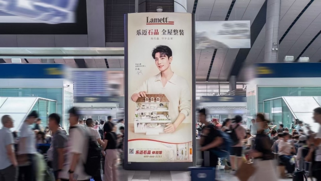 小資金撬動大市場！Lamett樂邁石晶大家居重磅開啟招商