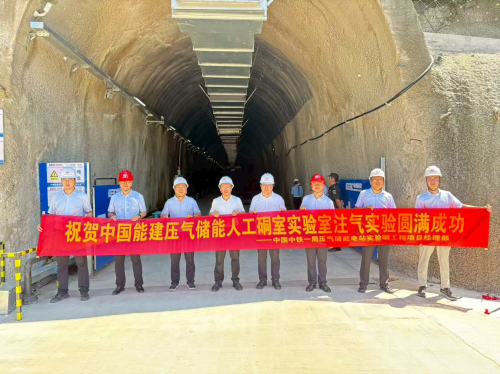 我國人工硐室儲氣庫技術(shù)取得重要進展