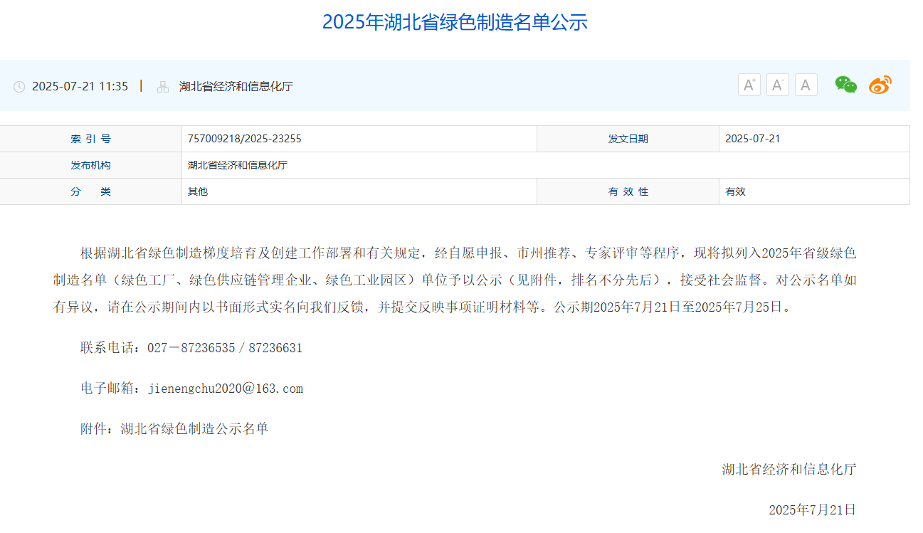 及安盾消防推進綠色工廠建設，助力行業(yè)低碳轉型   