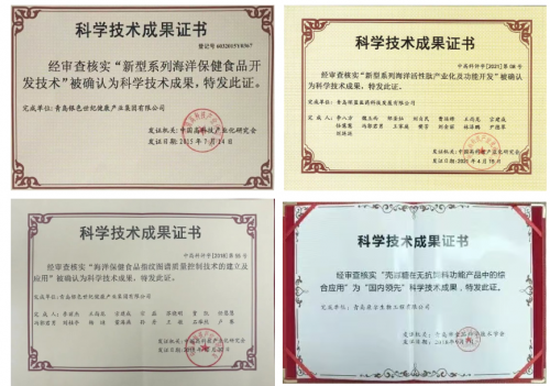 琛藍健康入選山東省“一企一技術”研發(fā)中心名單