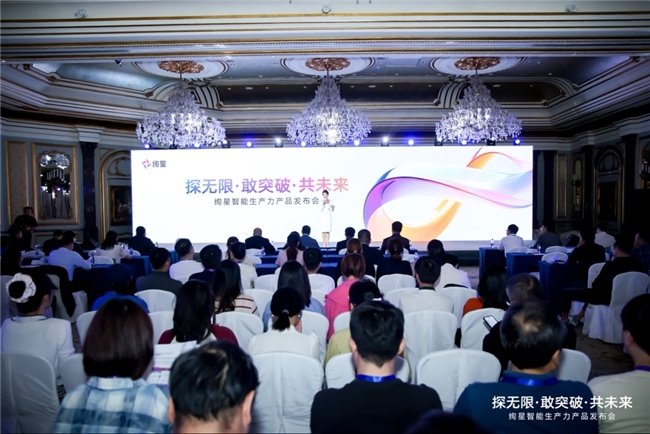 絢星發(fā)布智能生產(chǎn)力解決方案，以可量化ROI破解企業(yè)AI落地難題