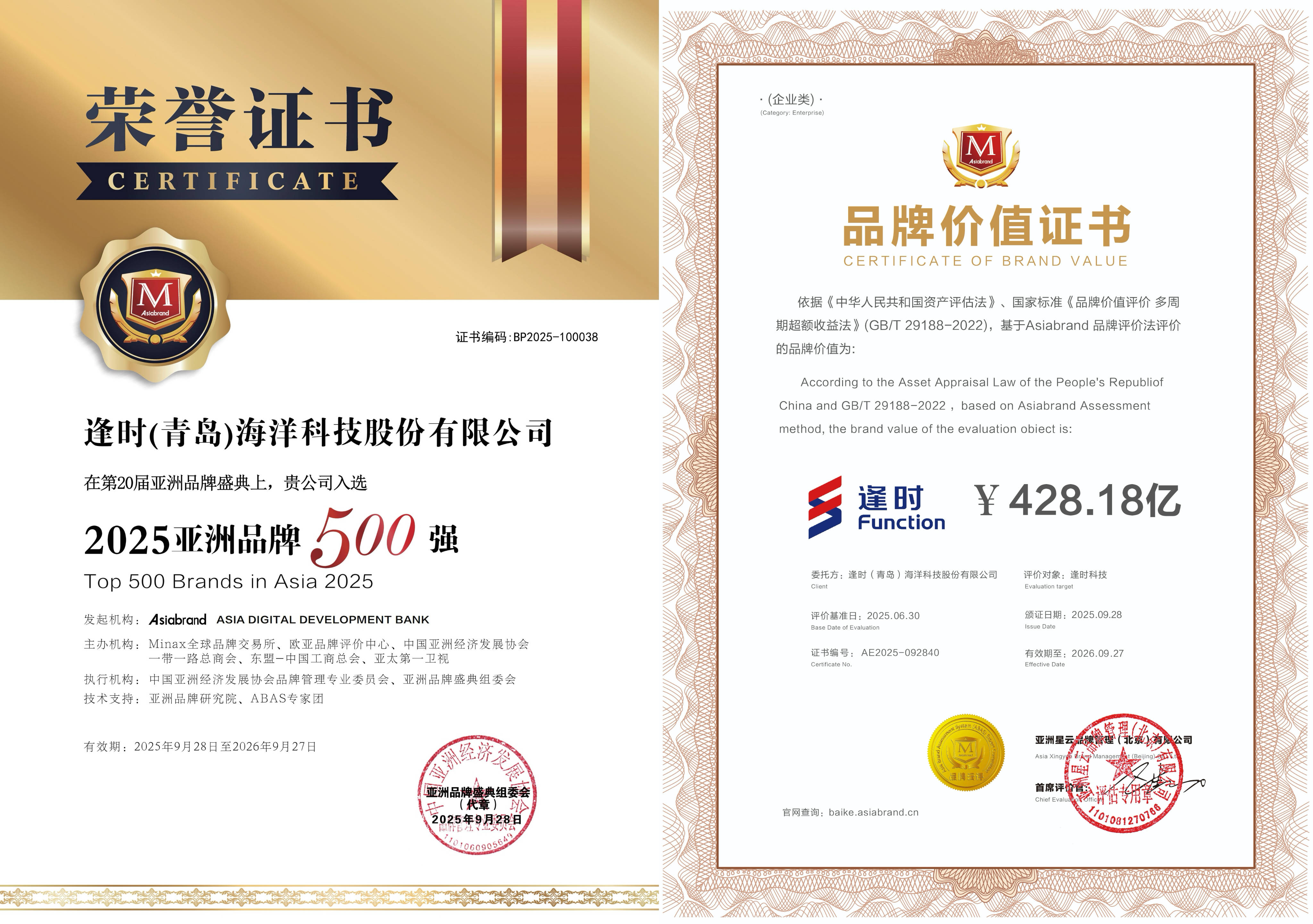 行業(yè)唯一連續(xù)3年上榜！逢時(shí)科技以428.18億品牌價(jià)值持續(xù)領(lǐng)跑海洋藥物和生物制品賽道