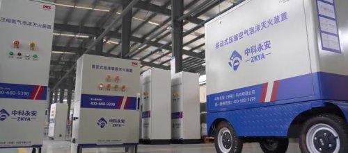 中科永安新能源汽車防爆滅火器：破解鋰電爆燃難題，筑牢出行安全防線