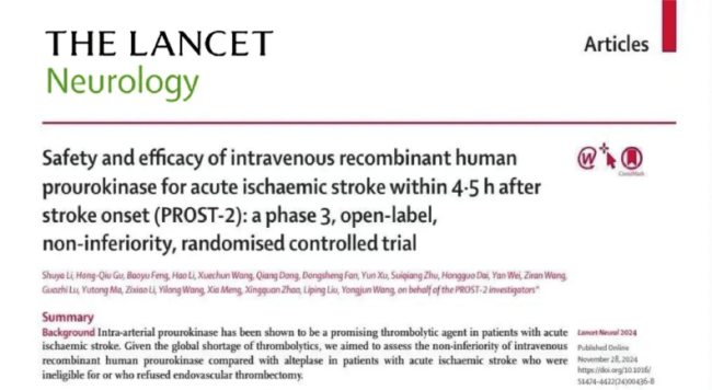 祝賀！天士力普佑克腦梗適應(yīng)癥獲批，太美智研醫(yī)藥提供Ⅲ期藥物安全風(fēng)險管理服務(wù) 