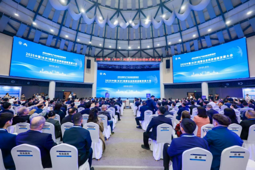 2025中國(guó)(長(zhǎng)沙)民營(yíng)企業(yè)科技創(chuàng)新發(fā)展大會(huì)在長(zhǎng)沙開幕