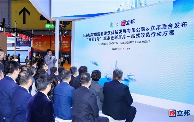 立邦聯(lián)合陸家嘴集團(tuán)于第八屆進(jìn)博會發(fā)布城市更新車庫改造方案,首個項目將落地唐鎮(zhèn)