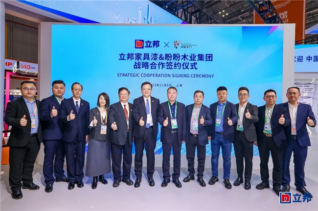 立邦家具漆于第八屆進(jìn)博會與盼盼木業(yè)達(dá)成合作,攜手引領(lǐng)家居行業(yè)品質(zhì)升級