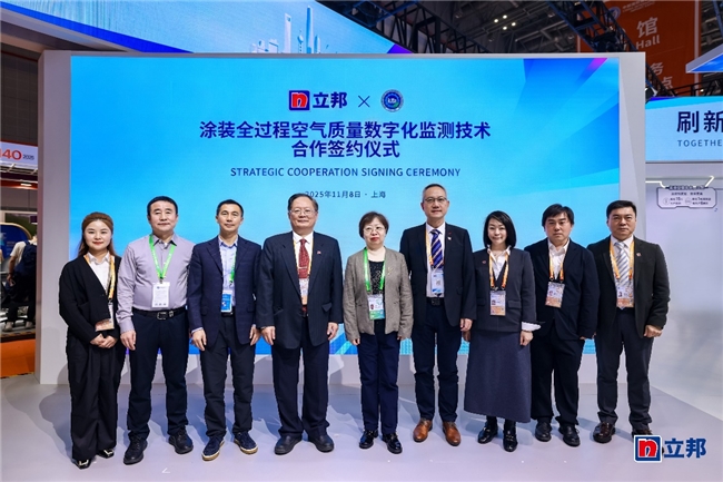 立邦與城安所于第八屆進(jìn)博會達(dá)成技術(shù)合作,助推涂裝行業(yè)綠色化、數(shù)字化、標(biāo)準(zhǔn)化發(fā)展