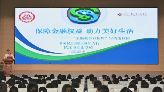 打通支付堵點(diǎn)優(yōu)化服務(wù)體驗(yàn) 民生銀行鎮(zhèn)江支行金融業(yè)多措并舉提升便利性