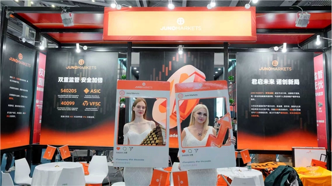 Juno Markets亮相“2025國(guó)際金融投資與理財(cái)展”：以技術(shù)為引擎，用服務(wù)贏人心
