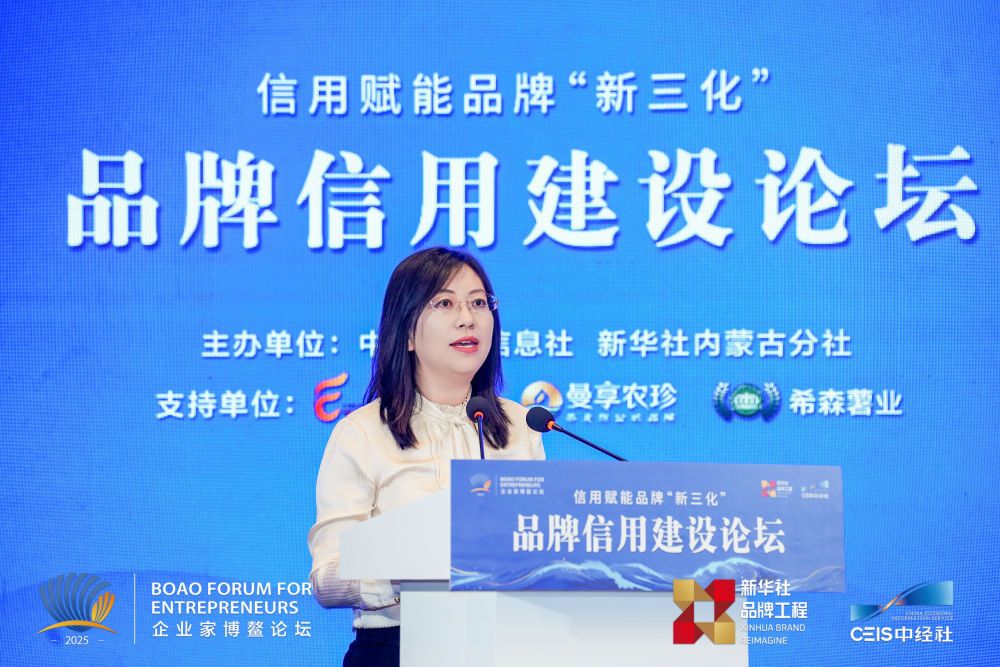 內(nèi)蒙古商都縣：博鰲亮品牌 信用啟新程