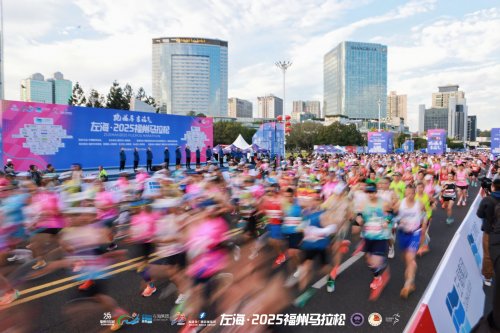 左海?2025福州馬拉松鳴槍 3.5萬(wàn)名跑者暢跑