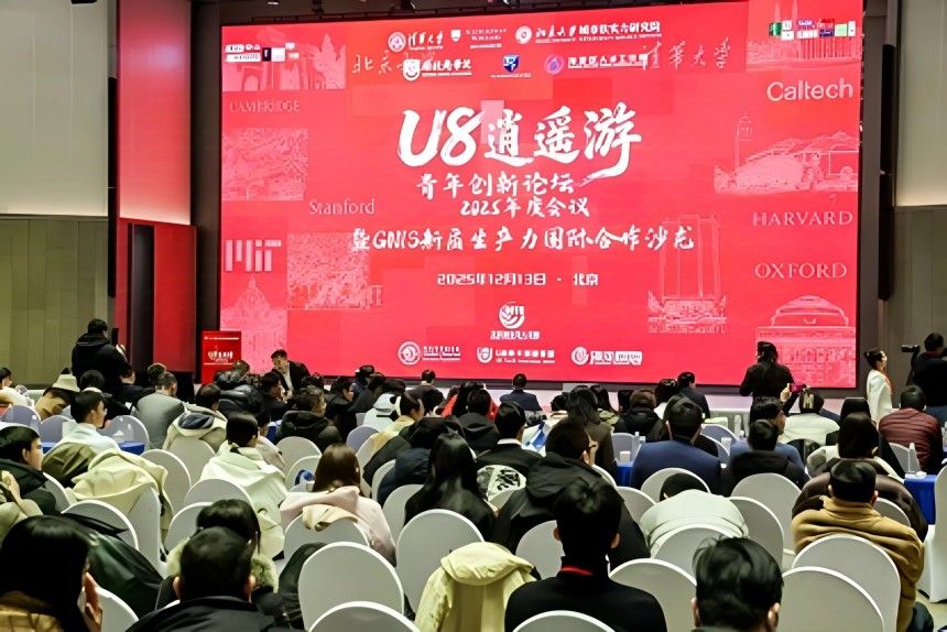 以“逍遙”之思解人才之問  歐美同學(xué)論壇?創(chuàng)新人才的時代價值