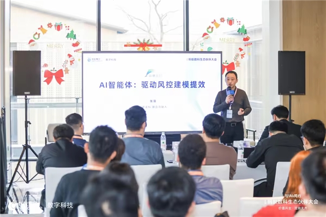 融慧金科與螞蟻數(shù)科聯(lián)手創(chuàng)新AI智能體建模應(yīng)用