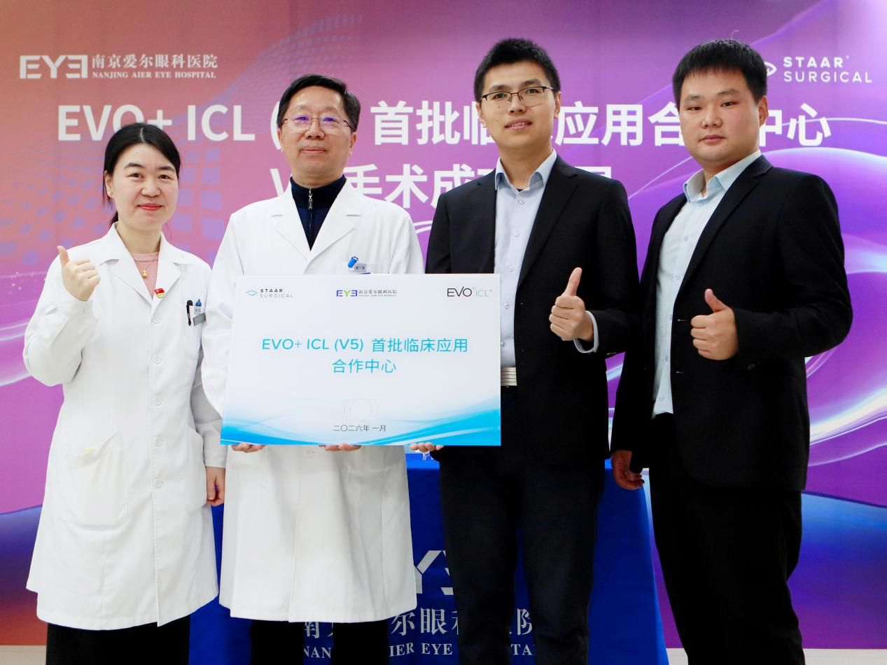 雙重認(rèn)證落地！南京愛(ài)爾躋身EVO+ ICL (V5) 首批合作中心，熊娟主任獲官方認(rèn)證，江蘇近視患者享前沿矯正新選擇！
