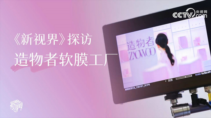 一場與材質(zhì)的對話，如何重塑軟膜科技邊界