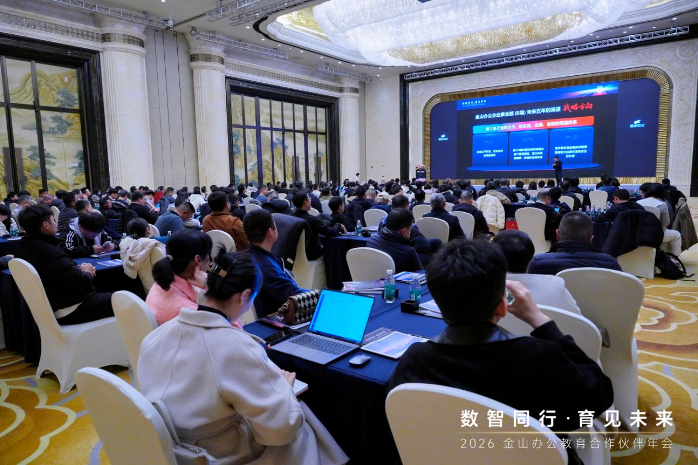 金山辦公黃志軍：錨定五年渠道戰(zhàn)略，以 “銷服續(xù)”一體化模式實(shí)現(xiàn)留存續(xù)費(fèi)率雙增長