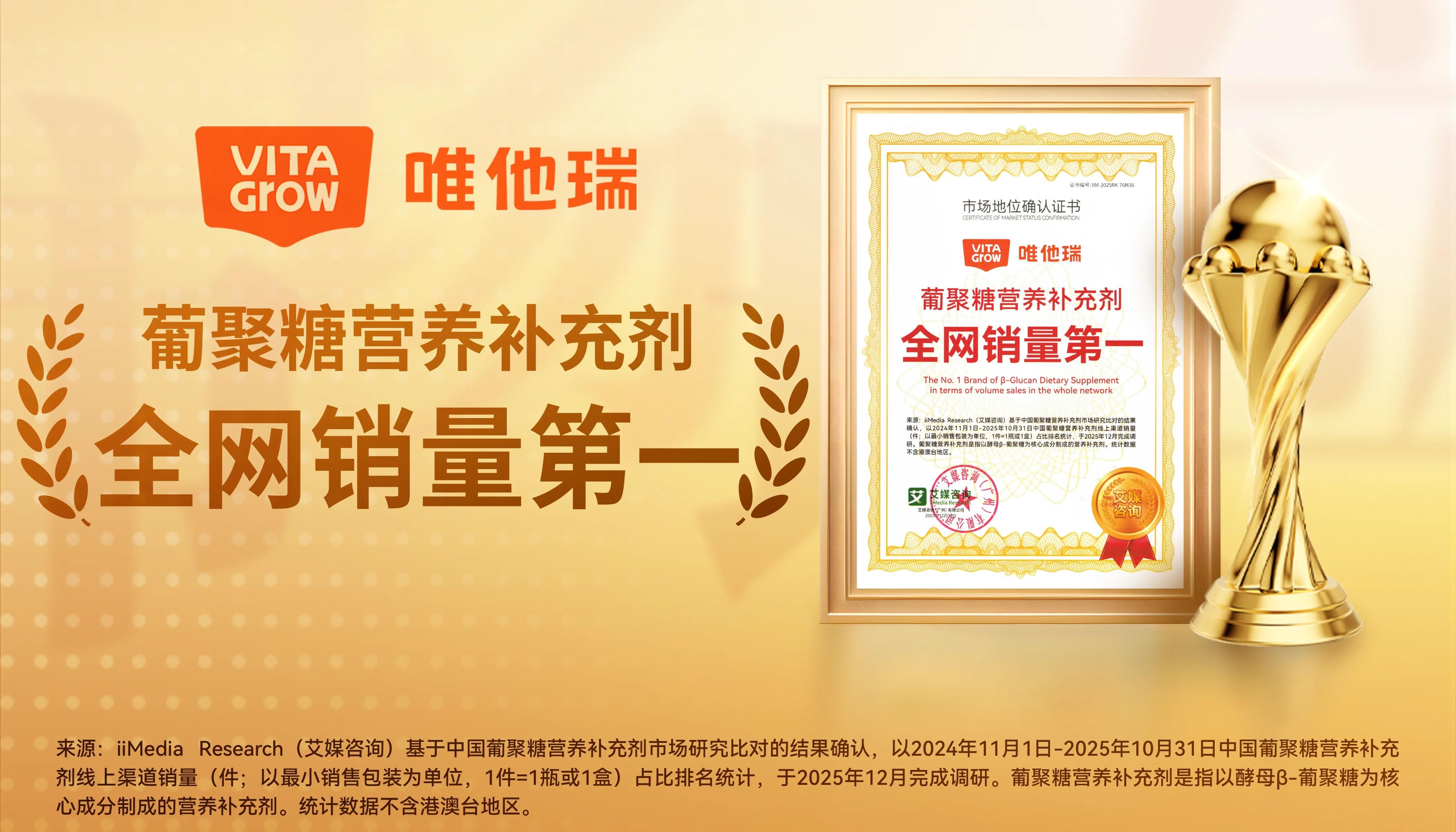 嬰童免疫營養(yǎng)的“主動密碼”，唯他瑞憑科研領跑