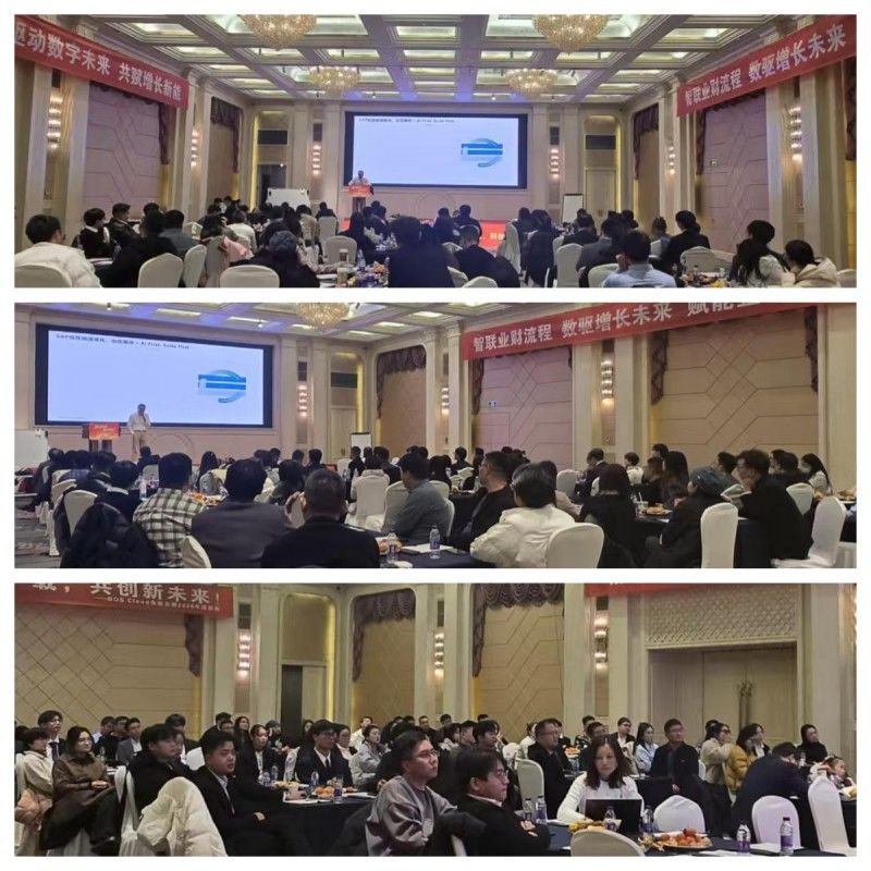 凝心聚力創(chuàng)佳績，同心致遠(yuǎn)譜新篇——BOS Cloud 帛絲云商2026年度表彰盛典圓滿舉行