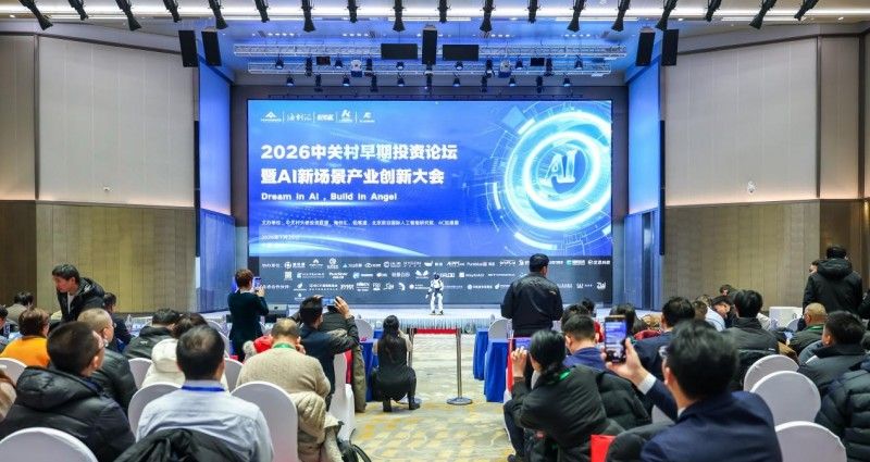 千位創(chuàng)業(yè)者與投資人共話AI新機遇 2026中關(guān)村早期投資論壇暨AI新場景產(chǎn)業(yè)創(chuàng)新大會在京舉行