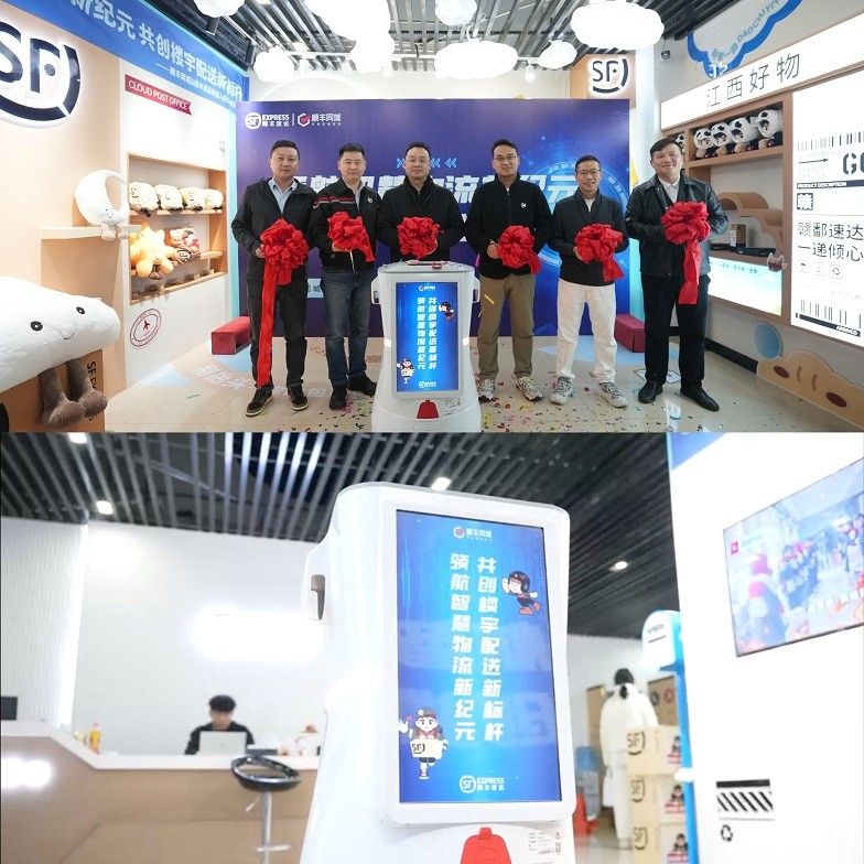 順豐同城×順豐速運(yùn)機(jī)器人末端配送亮相南昌雙子塔，覆蓋外賣、急送、快遞等全場(chǎng)景