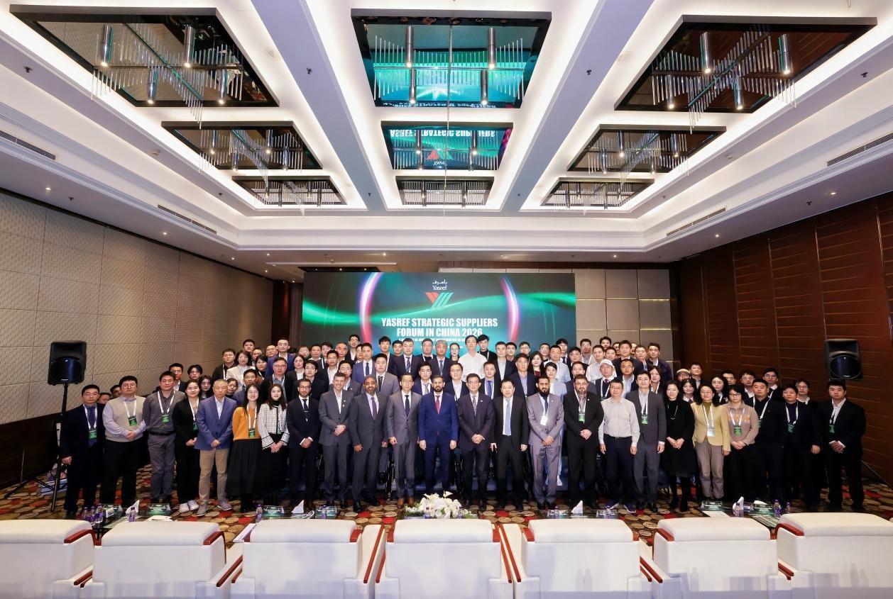 共筑新生態(tài)，攜手拓未來——中沙戰(zhàn)略供應(yīng)商論壇在京成功舉辦