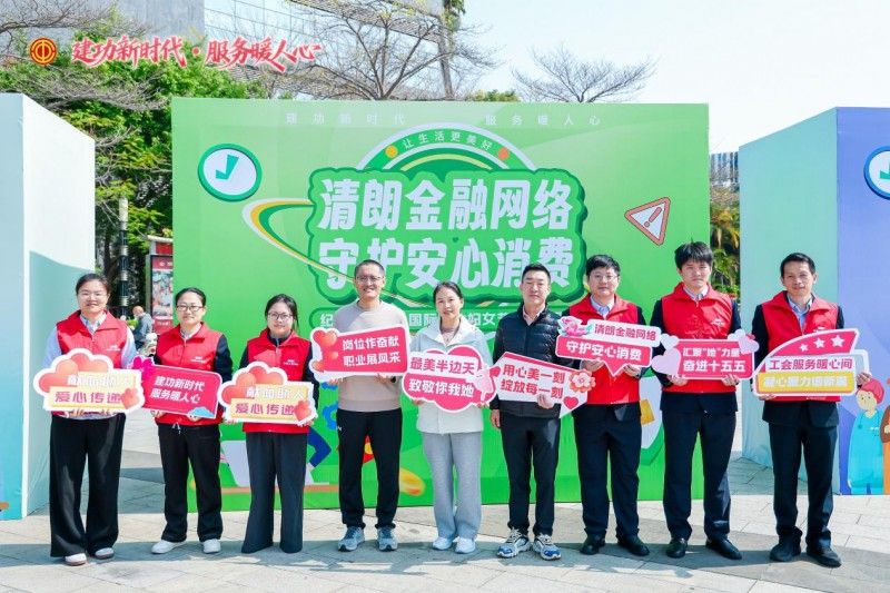 創(chuàng)新宣傳模式 筑牢消保防線