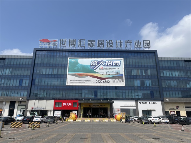 綠啟未來(lái)·世博匯：龍江家居產(chǎn)業(yè)綠色轉(zhuǎn)型的時(shí)代答卷